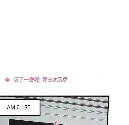 🍔恋爱攻略 第86话 第33页