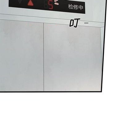 🍔恋爱攻略 第86话 第34页