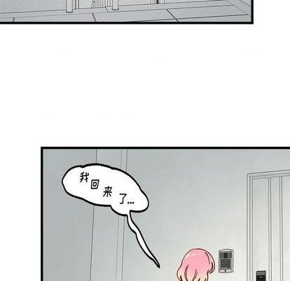 🍔恋爱攻略 第86话 第37页