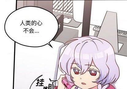🍔恋爱攻略 第86话 第4页