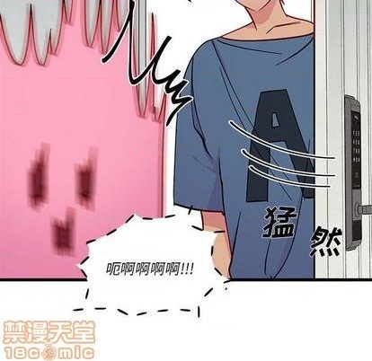 🍔恋爱攻略 第86话 第40页