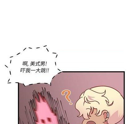🍔恋爱攻略 第86话 第41页