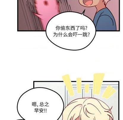🍔恋爱攻略 第86话 第42页