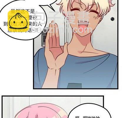 🍔恋爱攻略 第86话 第43页