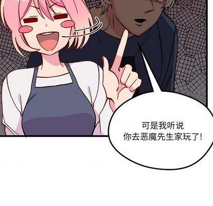 🍔恋爱攻略 第86话 第48页