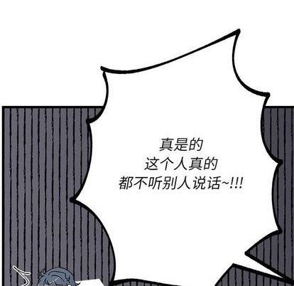 🍔恋爱攻略 第86话 第7页