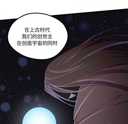 🍔恋爱攻略 第88话 第19页