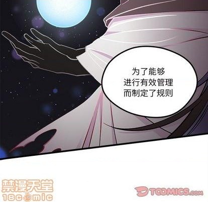 🍔恋爱攻略 第88话 第20页