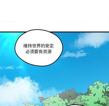 🍔恋爱攻略 第88话 第21页