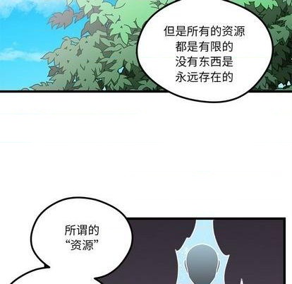 🍔恋爱攻略 第88话 第22页