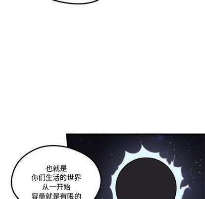 🍔恋爱攻略 第88话 第24页