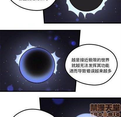 🍔恋爱攻略 第88话 第25页
