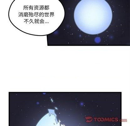 🍔恋爱攻略 第88话 第26页