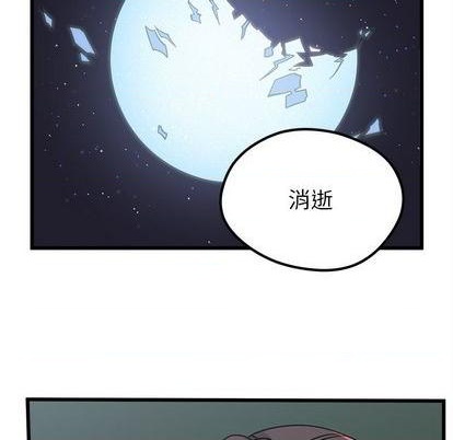 🍔恋爱攻略 第88话 第27页