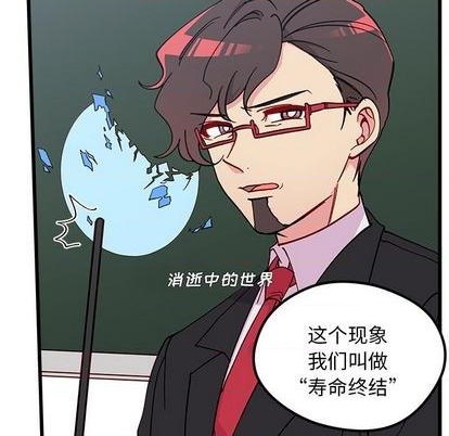 🍔恋爱攻略 第88话 第28页