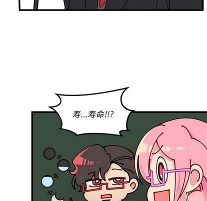 🍔恋爱攻略 第88话 第29页