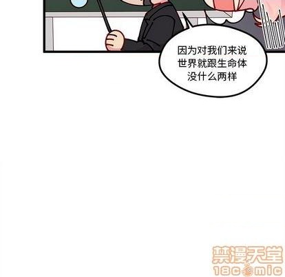 🍔恋爱攻略 第88话 第30页