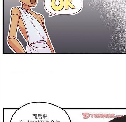 🍔恋爱攻略 第88话 第32页