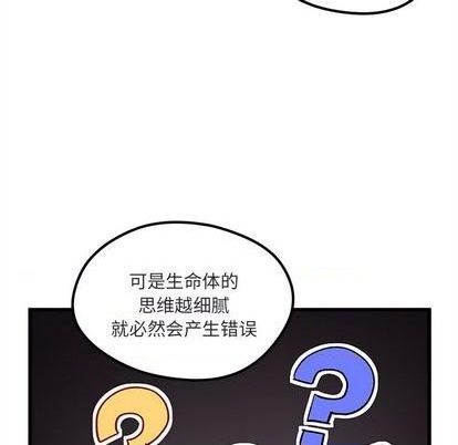 🍔恋爱攻略 第88话 第34页