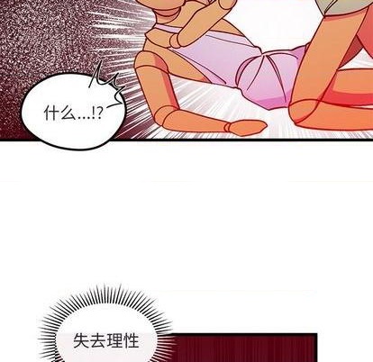 🍔恋爱攻略 第88话 第37页
