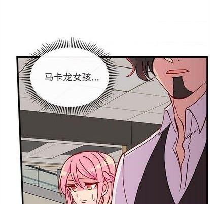 🍔恋爱攻略 第88话 第39页