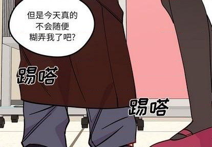 🍔恋爱攻略 第88话 第4页