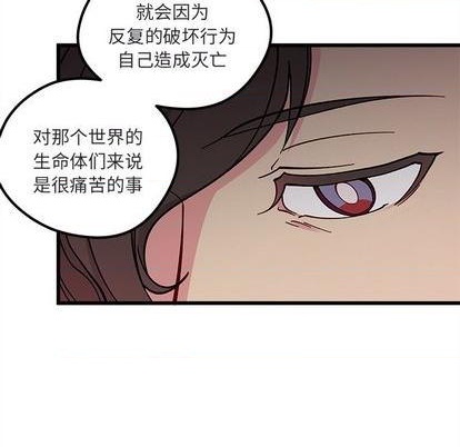 🍔恋爱攻略 第88话 第41页