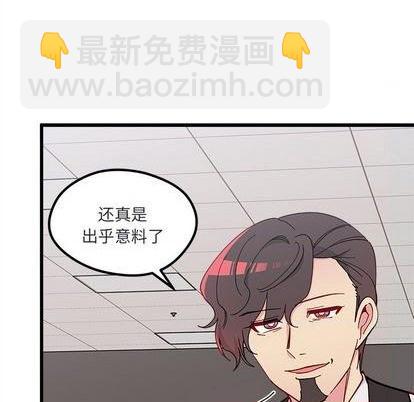 🍔恋爱攻略 第88话 第46页