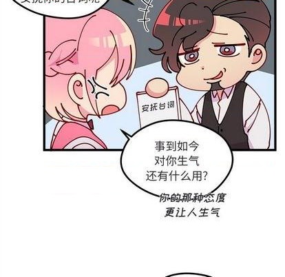 🍔恋爱攻略 第88话 第48页