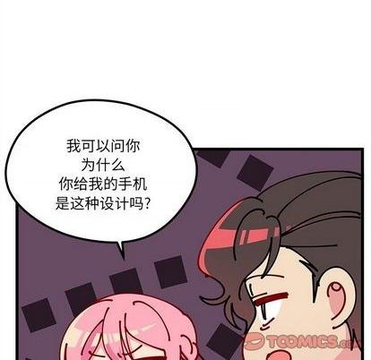 🍔恋爱攻略 第88话 第8页