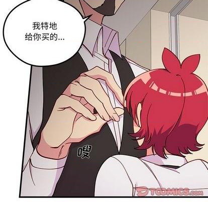🍔恋爱攻略 第89话 第14页