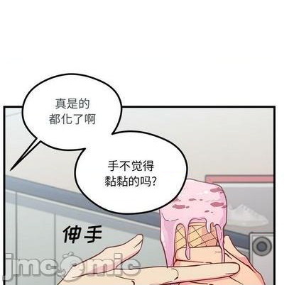🍔恋爱攻略 第89话 第15页