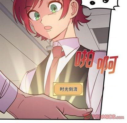 🍔恋爱攻略 第89话 第18页