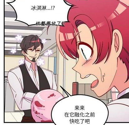 🍔恋爱攻略 第89话 第21页