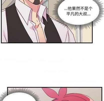 🍔恋爱攻略 第89话 第23页