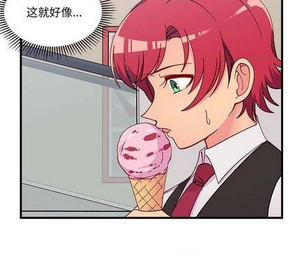 🍔恋爱攻略 第89话 第24页