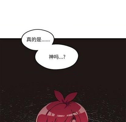 🍔恋爱攻略 第89话 第27页