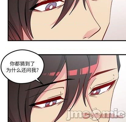 🍔恋爱攻略 第89话 第30页