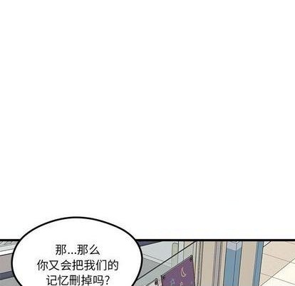 🍔恋爱攻略 第89话 第32页