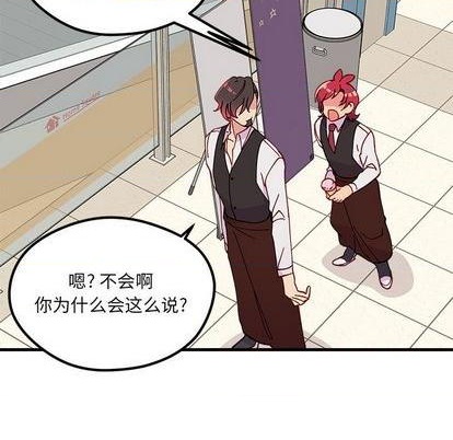 🍔恋爱攻略 第89话 第33页
