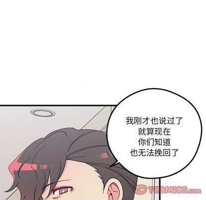 🍔恋爱攻略 第89话 第34页
