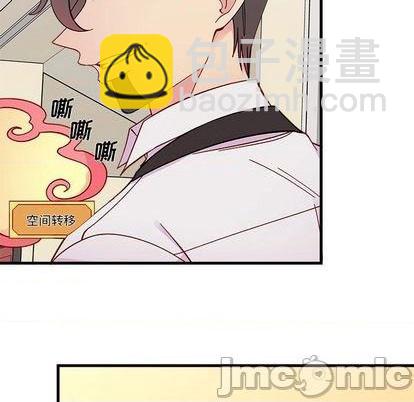 🍔恋爱攻略 第89话 第35页