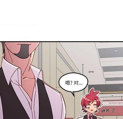 🍔恋爱攻略 第89话 第37页