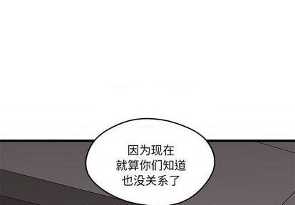 🍔恋爱攻略 第89话 第4页