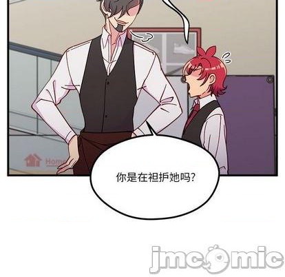 🍔恋爱攻略 第89话 第40页