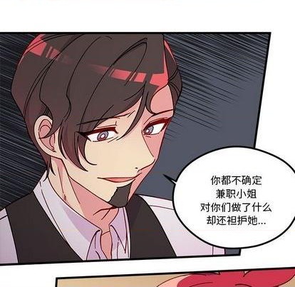 🍔恋爱攻略 第89话 第41页