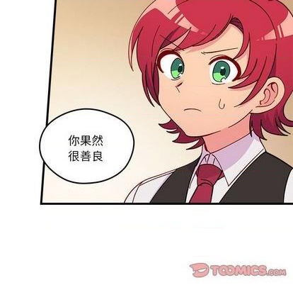 🍔恋爱攻略 第89话 第42页
