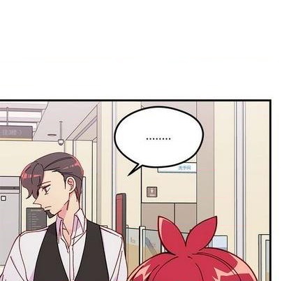 🍔恋爱攻略 第89话 第43页
