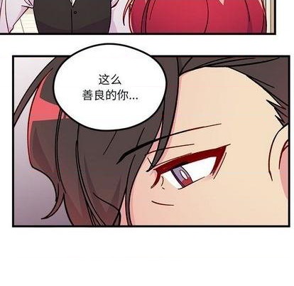 🍔恋爱攻略 第89话 第44页
