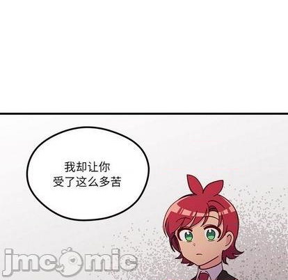 🍔恋爱攻略 第89话 第45页